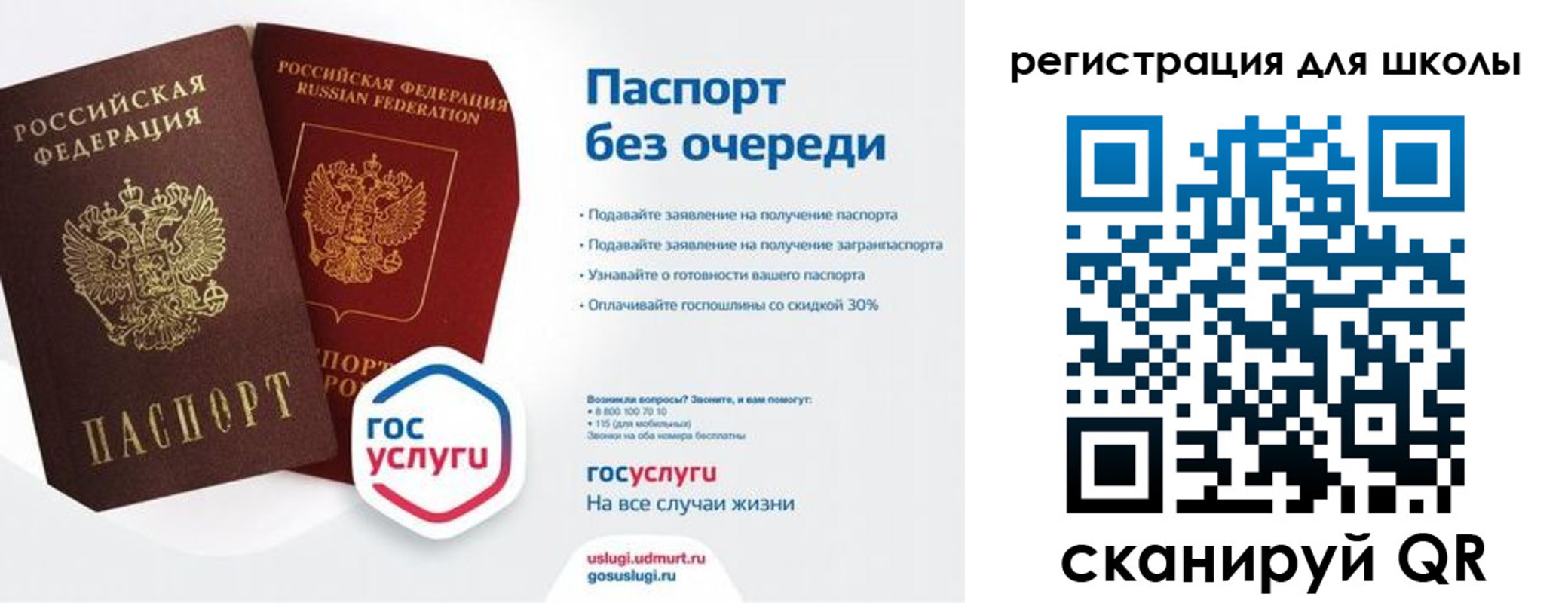 прописка в Бугуруслане