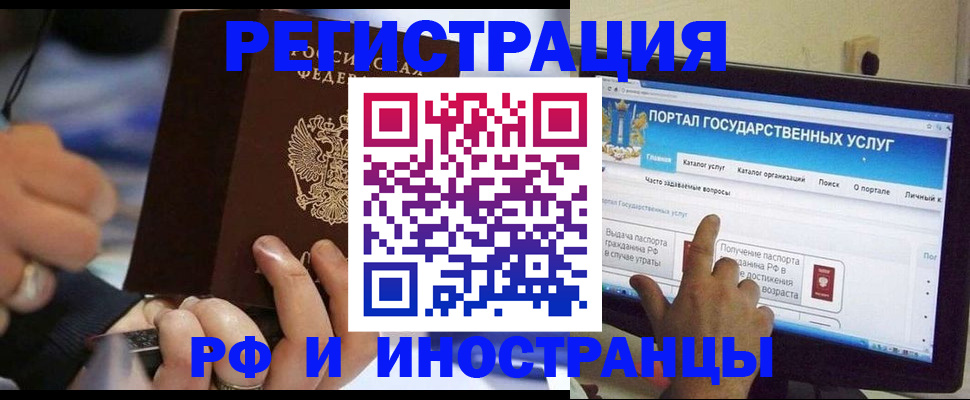 временная регистрация собственник в Бугуруслане